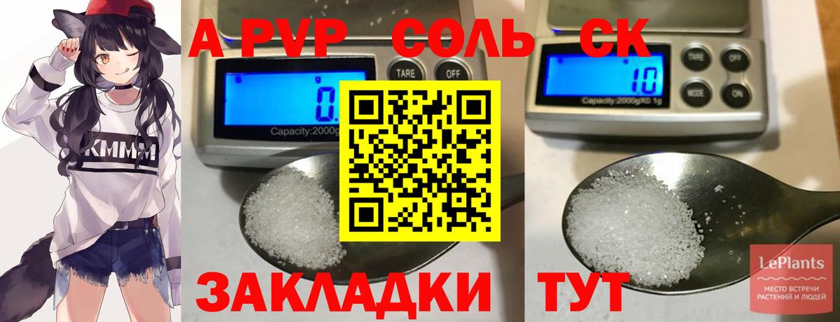 Alpha-PVP мука  Вход с VPN  APVP СК КРИС  A-PVP  Гагарин 