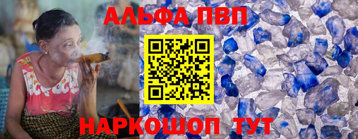 A PVP Соль Гагарин