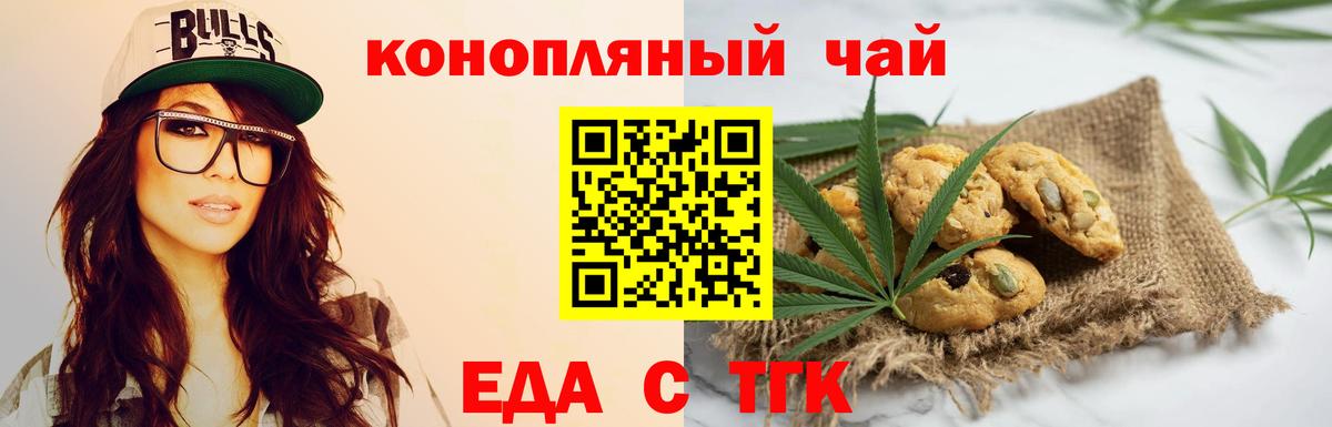 Canna-Cookies конопля  Вход с VPN  Гагарин 