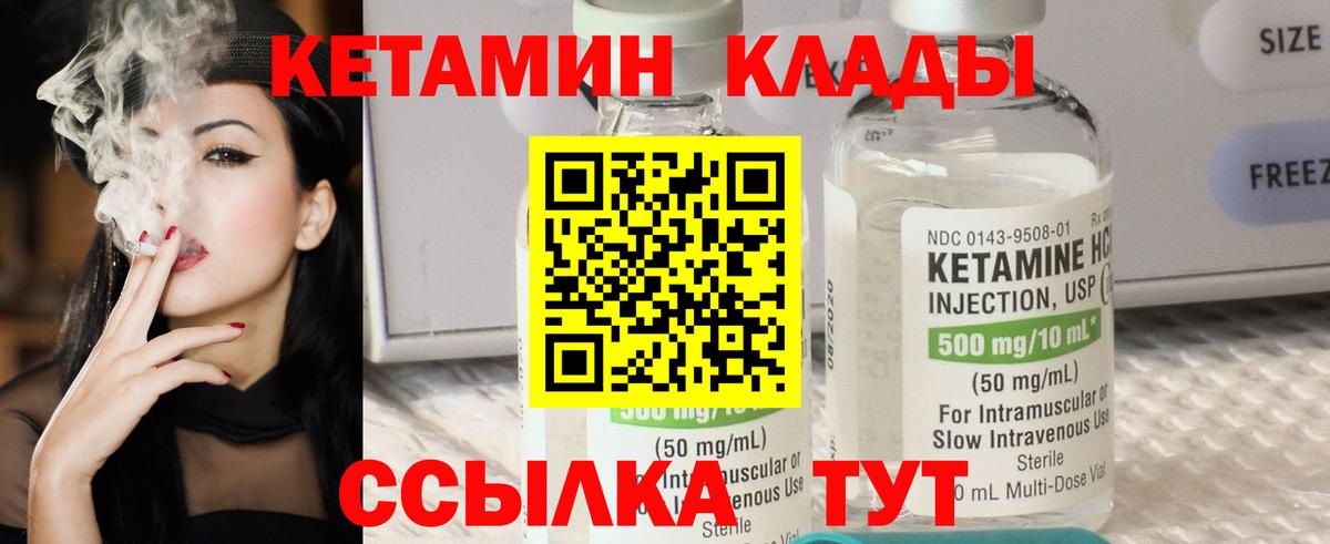 Кетамин ketamine Гагарин