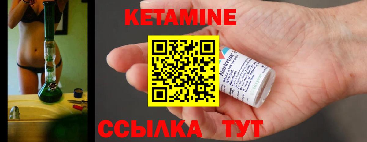 КЕТАМИН ketamine  Вход с VPN  Гагарин 