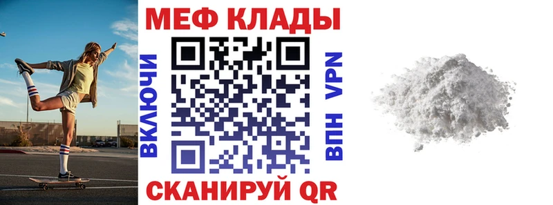 Мефедрон 4 MMC  купить   Гагарин 