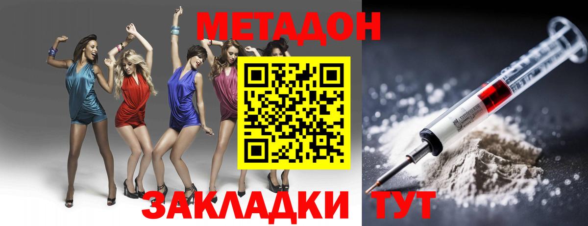 МЕТАДОН мёд  Вход с VPN  Гагарин  Метадон VHQ 