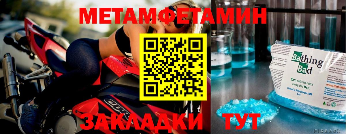 Первитин мет Гагарин