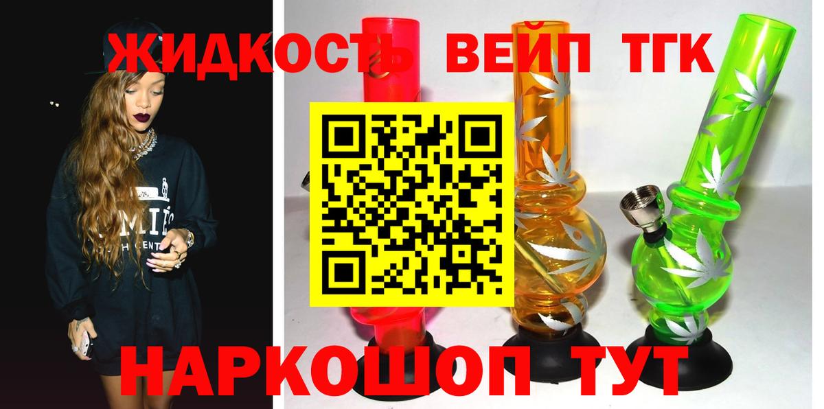 ТГК THC oil Гагарин