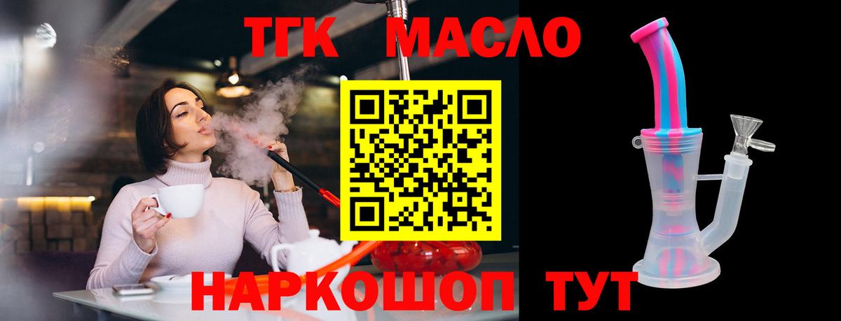 Гагарин  Дистиллят ТГК гашишное масло  ТГК Wax  Вход с VPN 